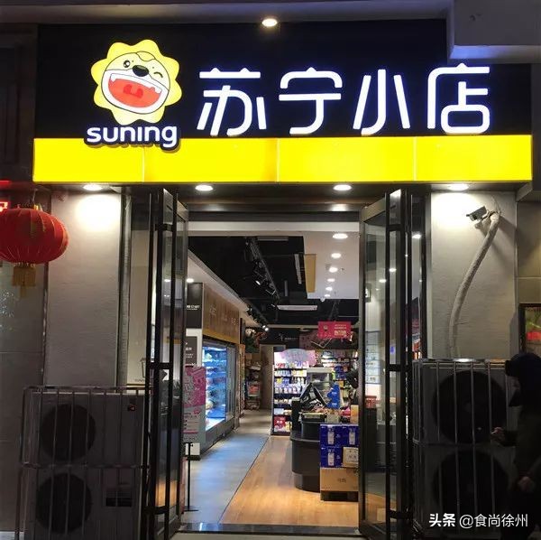 新零售哪家性价比高,新零售哪个店最好吃又实惠