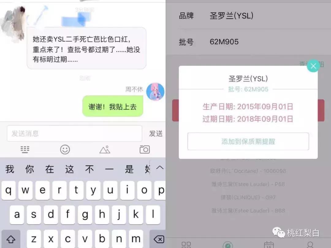 蒋梦婕在哪里直播卖口红,蒋梦婕口红收藏品