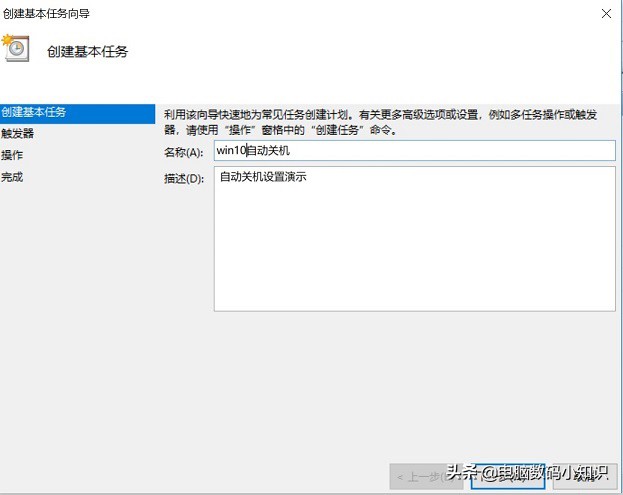 win10关机自动重启无法完全关机,win10怎么关机快捷方式