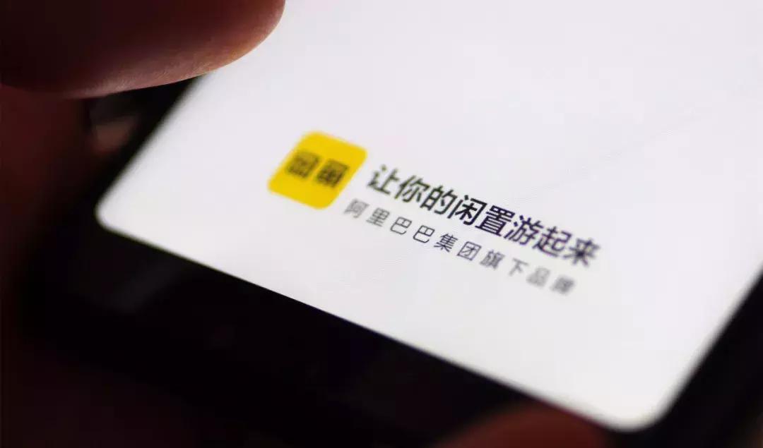 涉黄、买卖野生动物?原味*裤内**?从万能的淘宝,到万能的闲鱼