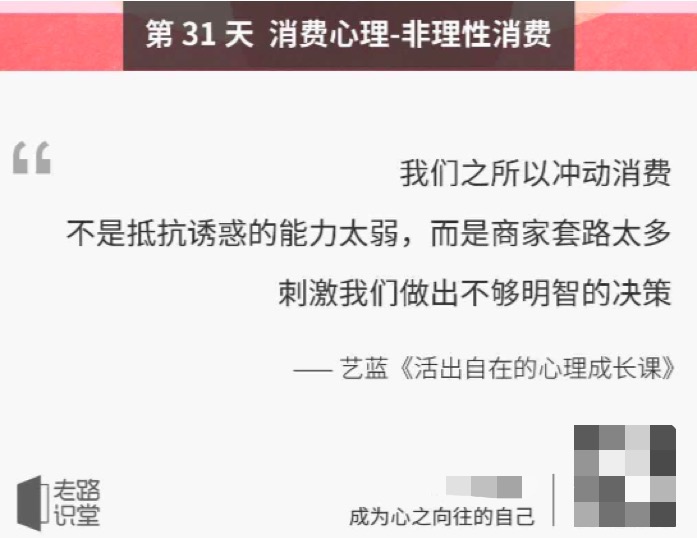 为什么买买买是不理性消费,为什么说不停地买买买不是你的错