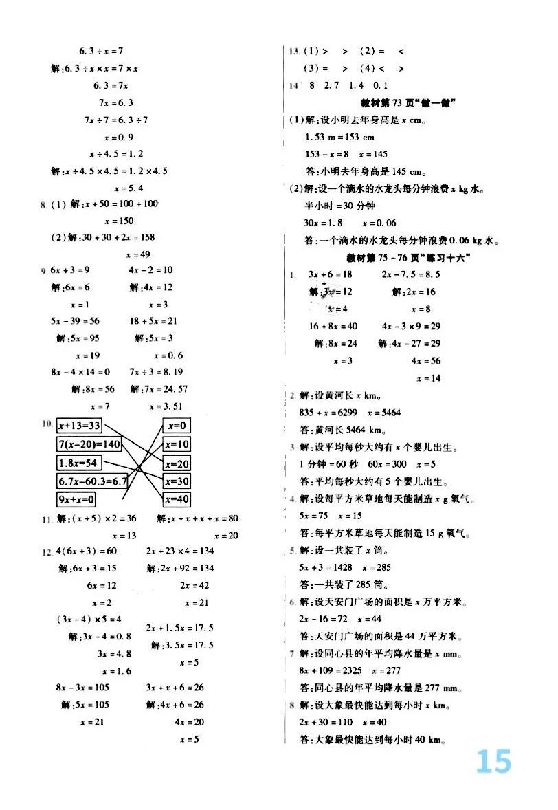 人教版五年级数学上册教材练习题,人教版五年级数学教材习题答案