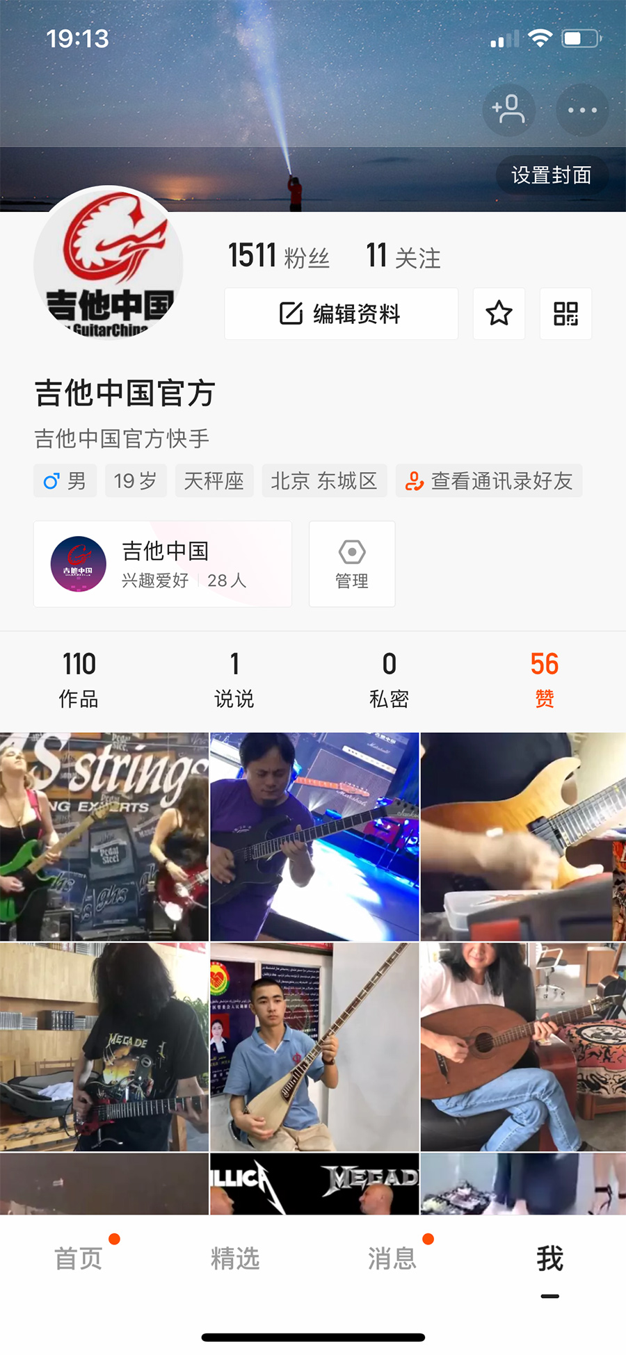 欢迎关注各吉他中国官方各个自媒体账号：抖音头条西瓜