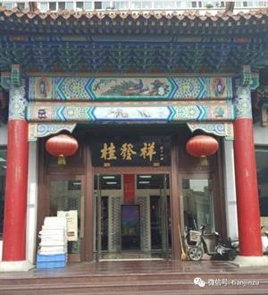 天津宁河老字号小吃,天津最有名的老字号小吃