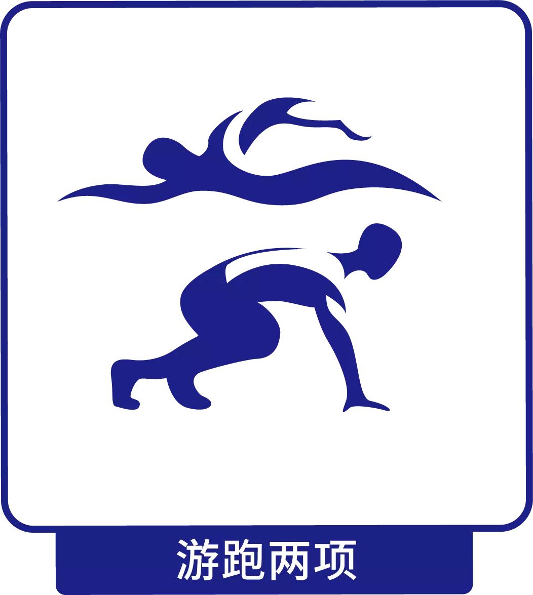 亚沙会运动项目造型,亚沙运动会造型