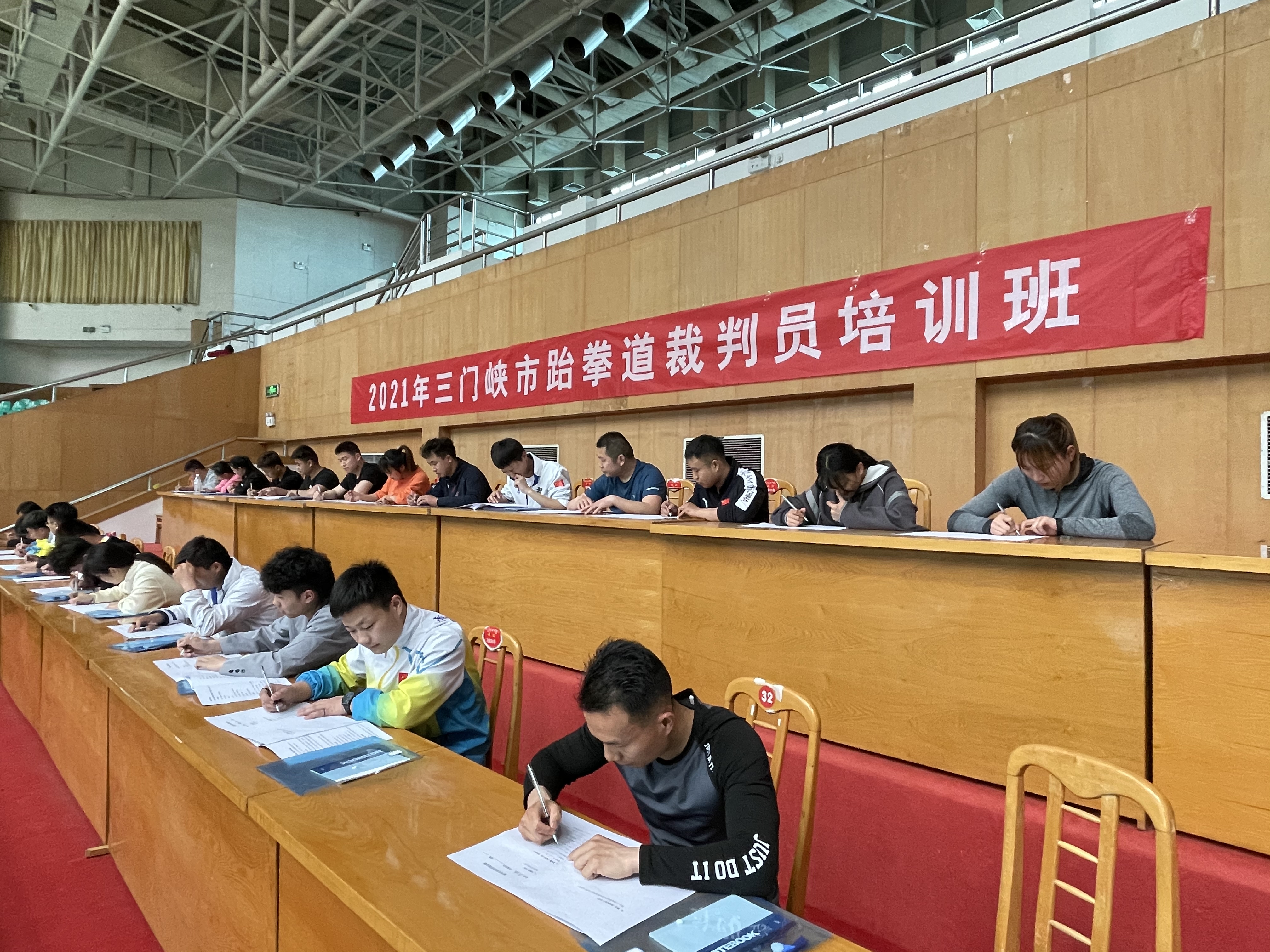 三门峡市跆拳道,跆拳道一级裁判员培训班