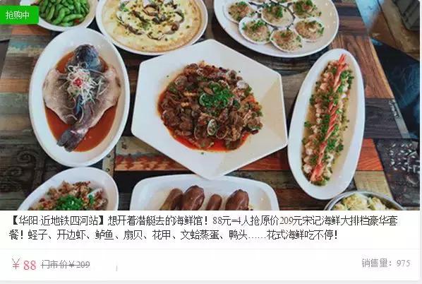 成都各种团购价活动,成都七日游600元低价团