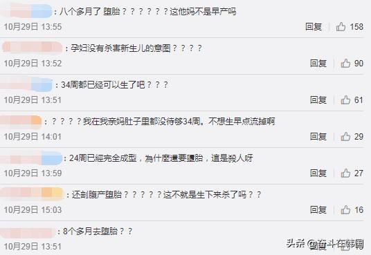 韩国孕妇堕胎,韩国女性堕胎事件