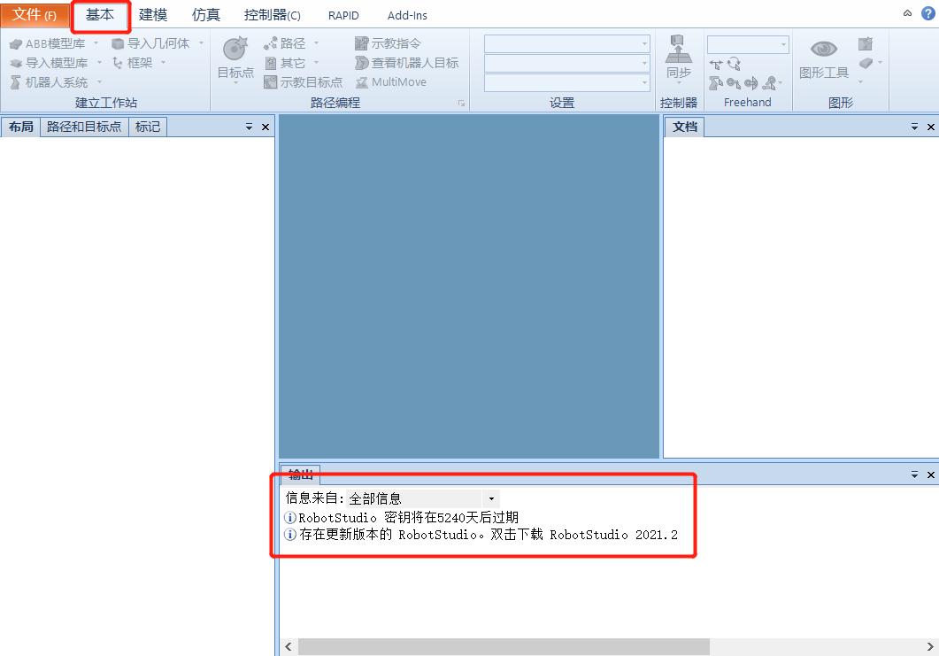 abb机器人robotstudio使用教程,abb机器人仿真软件安装教程6.08版