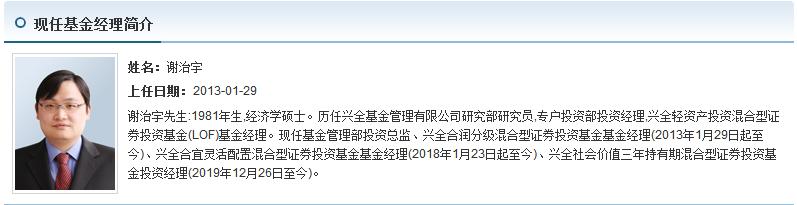 兴全基金163415分红公告,混合型基金牛基
