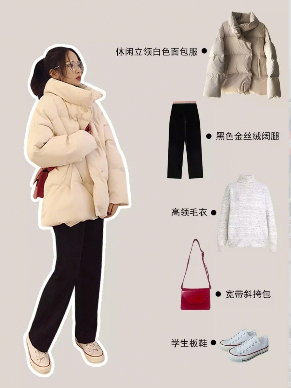 各种风格冬季穿搭,总有一款适合你的风格穿搭