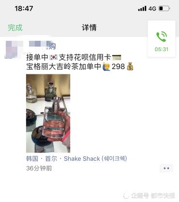 根本没出过国,却一直在发代购直播,商品和小票照都是PS的!浙江这对闺蜜被骗2万元