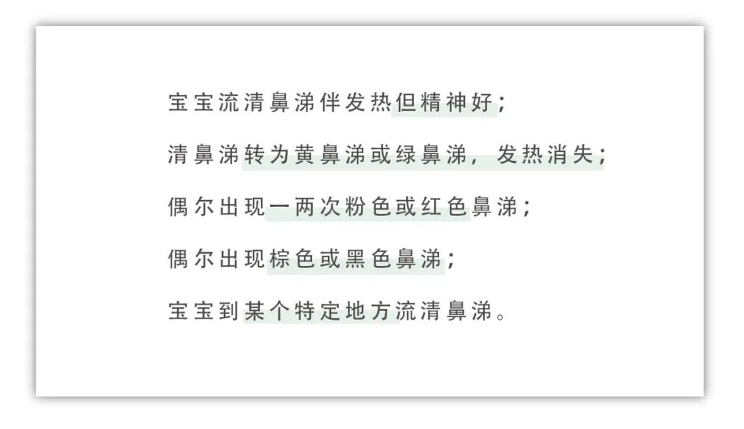 宝宝鼻塞流鼻涕不吃药怎么治,宝宝流鼻涕鼻塞不吃药怎么治疗