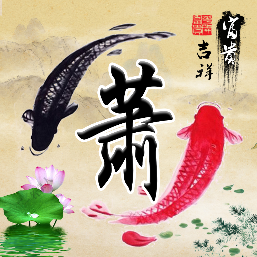 流水生财风景姓氏微信头像,山水微信头像姓氏招财风景