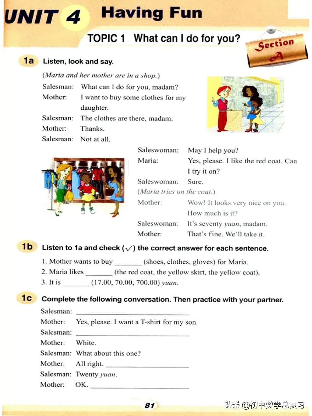 仁爱英语七下第一课预习笔记,仁爱英语七年级上册新教材目录