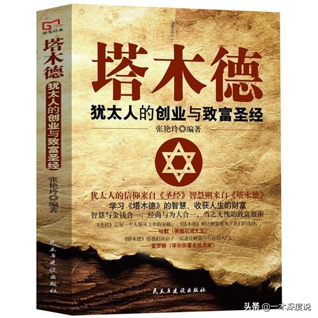 1加1等于2?这样想你永远在社会底层!不想穷?学学犹太人智慧