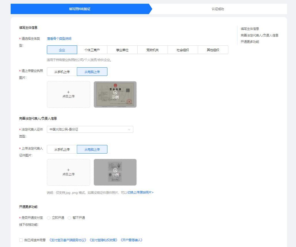 没有对公账户如何申请企业支付宝,支付宝个人账户怎样升级企业账户