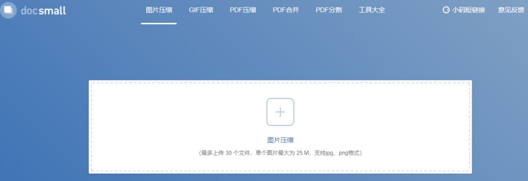 可以免费压缩图片的网站,免费在线图片压缩网站