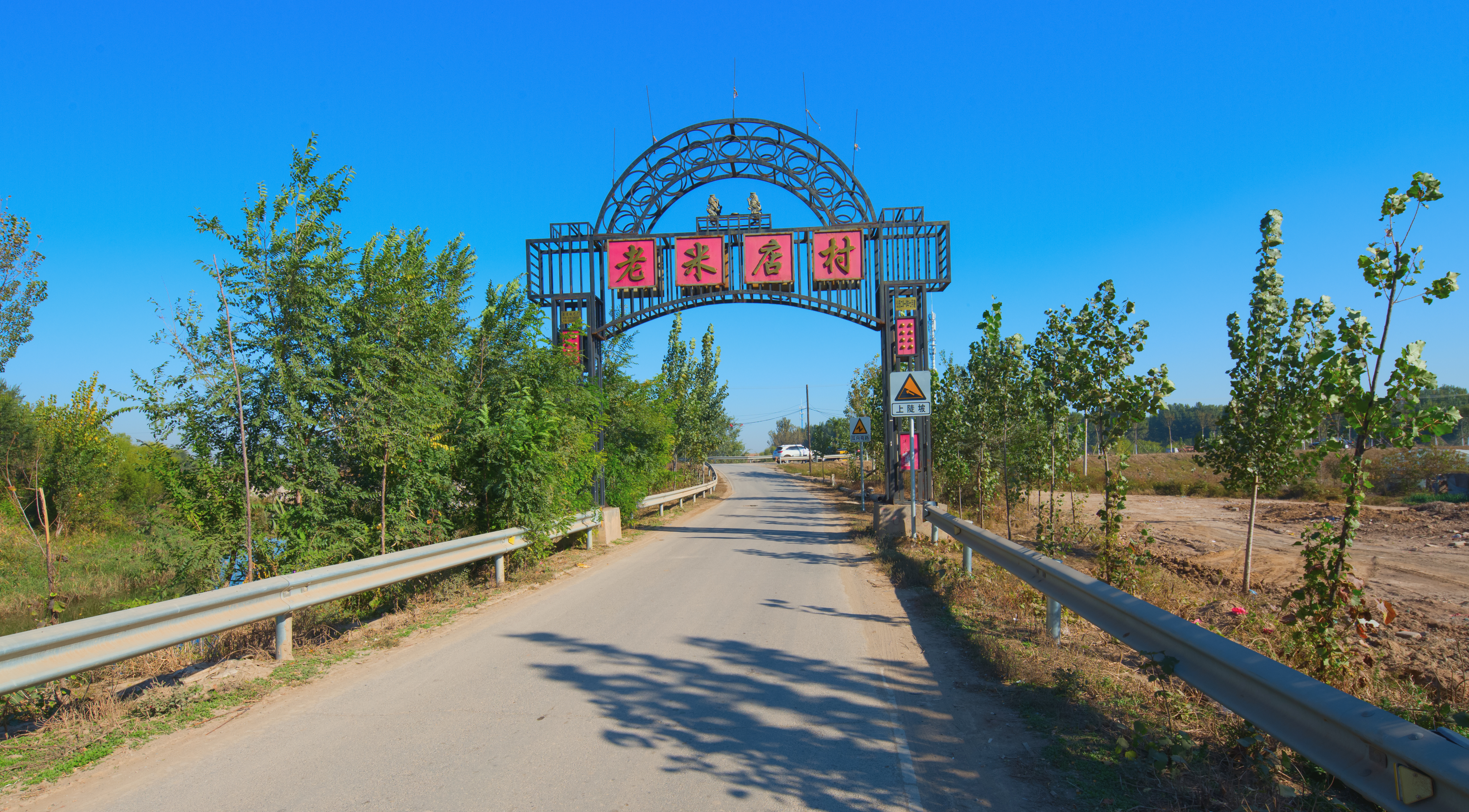 图说聊城大运河,老米店运河