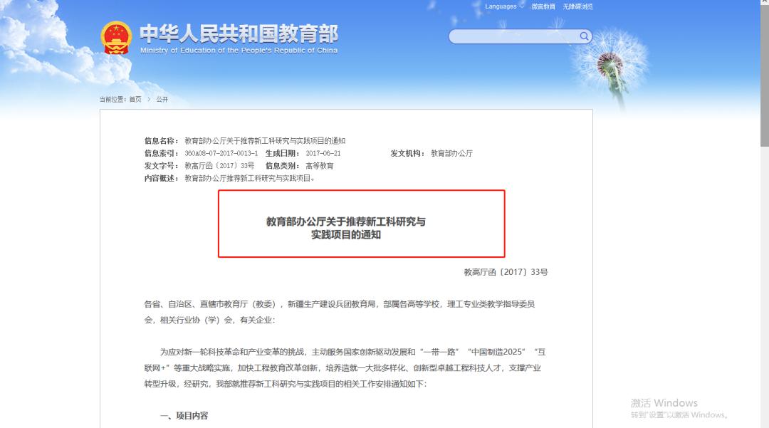 神舟十二号载人飞船发射圆满成功,神舟十二号发射背后的力量