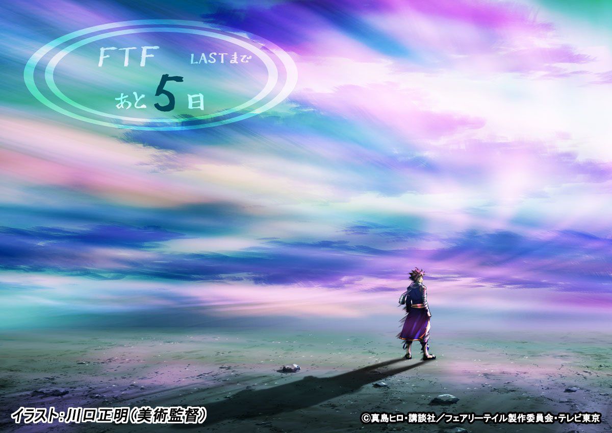 妖精的尾巴七年组回归名场面,动画妖精的尾巴最终章视觉图公开