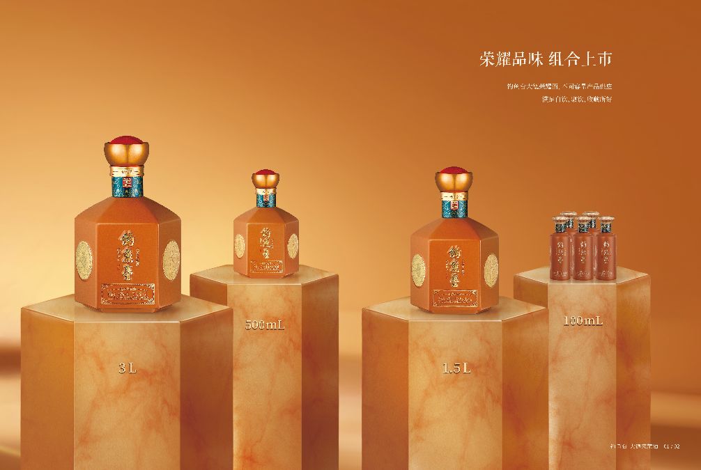 钓鱼台酒大德荣耀,钓鱼台大德荣耀酒视频