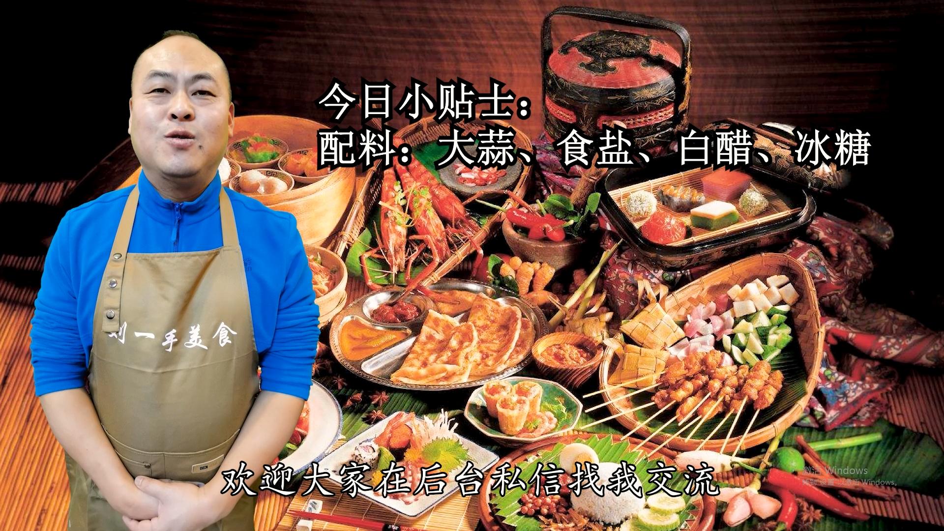 大蒜加入雪碧,10斤糖蒜雪碧腌制方法及配方