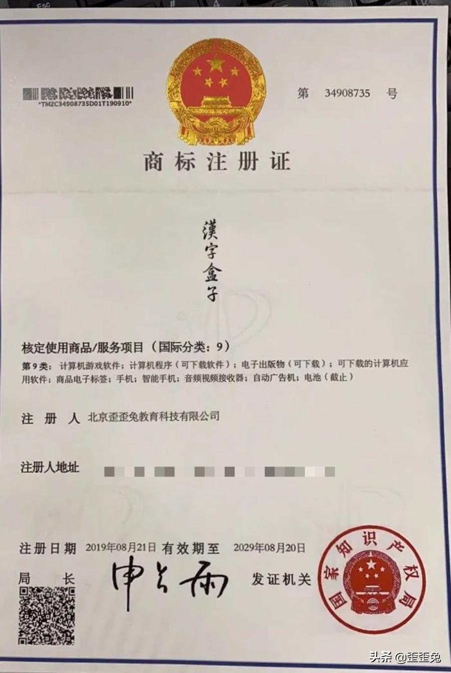 歪歪兔最新消息,歪歪兔的奇遇