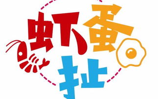 虾扯蛋被曝光视频,虾扯蛋的危害