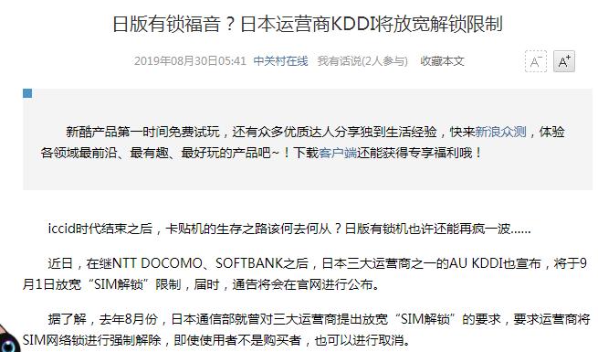 iccid解锁为什么不可以去除卡贴,iccid卡贴机怎么解锁