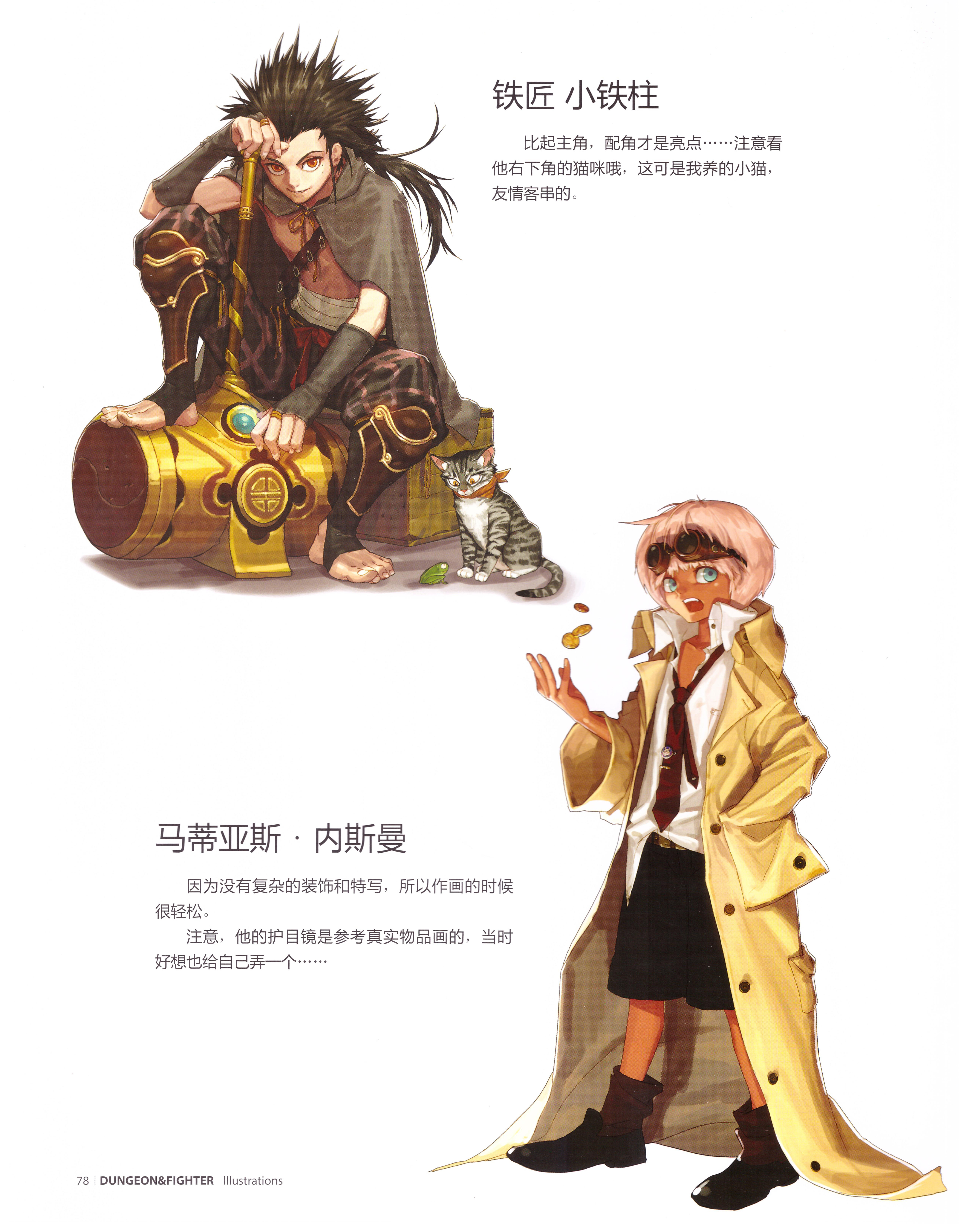 dnf插画原画,dnf立绘原画图片