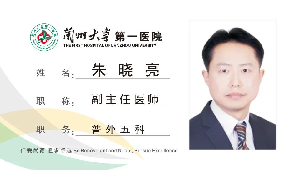 兰州消化科专家排名,兰州大学附属第一医院消化内科