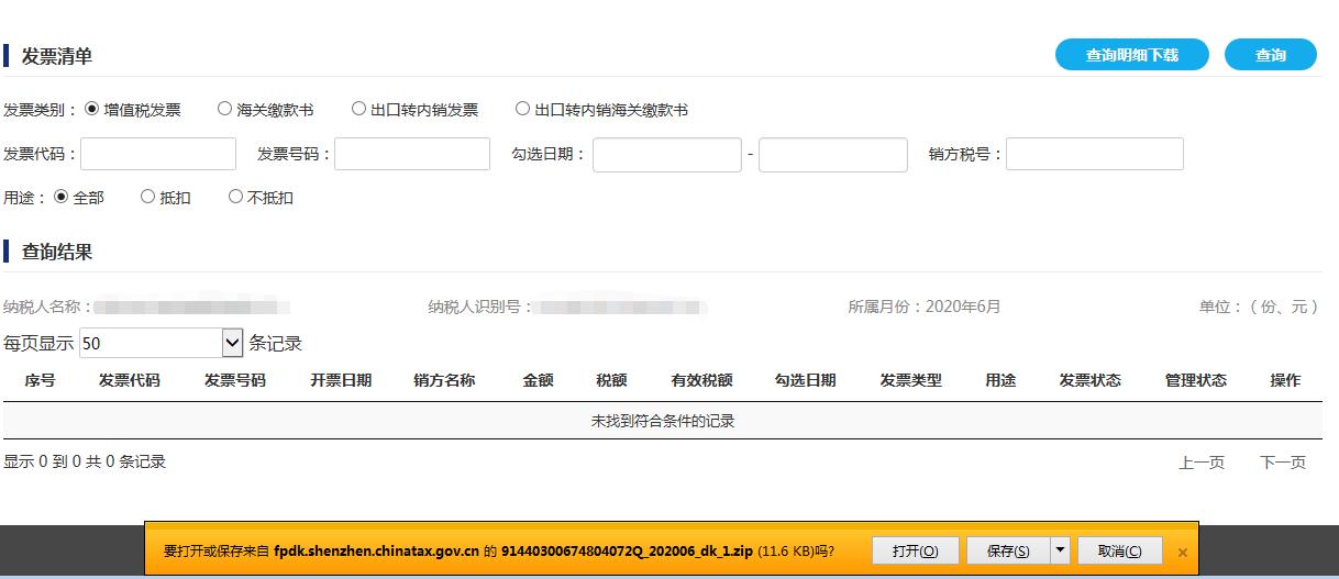 一般纳税人勾选进项发票注意事项,不勾选认证的进项发票怎么处理