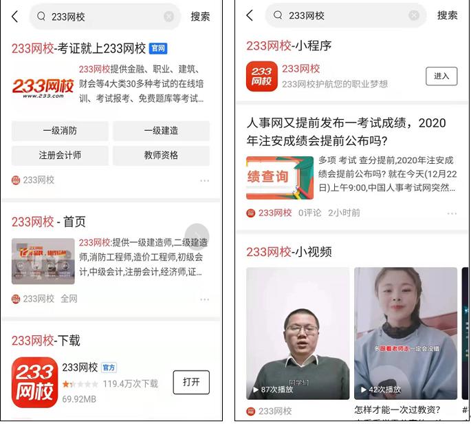 233网校真题解析,233网校上的题靠谱吗