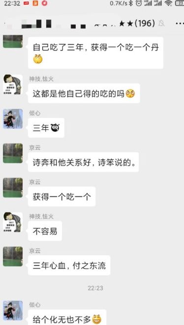 大话西游2大泥巴任务,大话西游2泥巴的结局