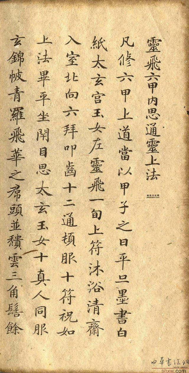 滋蕙堂墨宝价位,祝允明行书题滋蕙堂墨宝译文