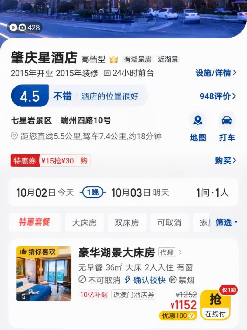 肇庆国庆热门景区,肇庆鼎湖山火爆