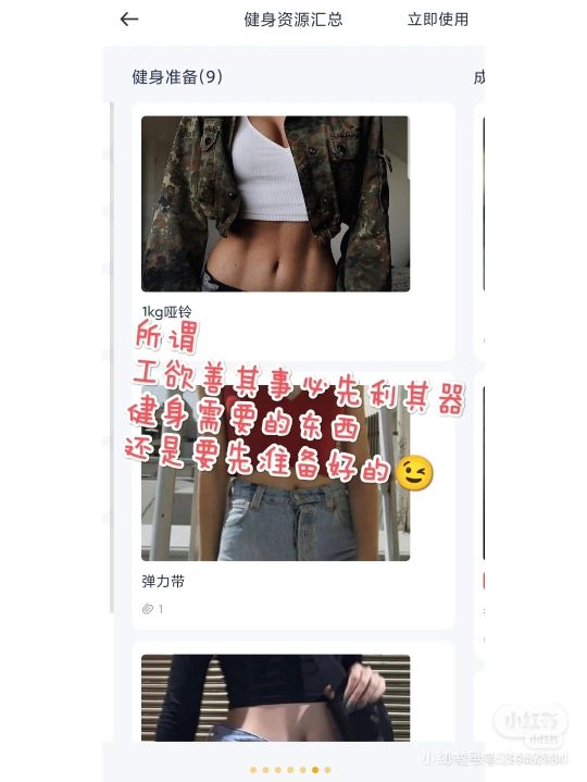 减肥打卡器推荐,姐妹减肥打卡软件