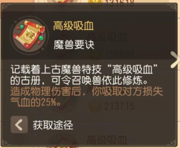 梦幻西游物理宝宝最好技能,梦幻西游三维版平民宝宝推荐