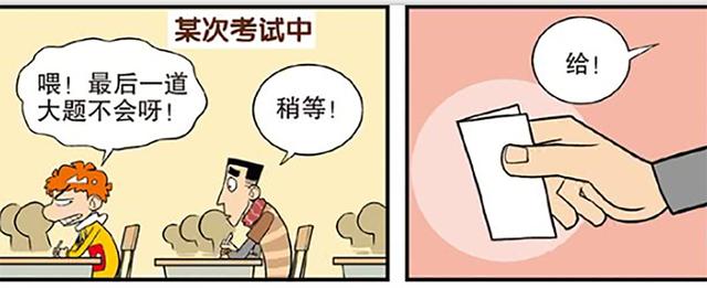 阿衰漫画大脸妹被警察带走,阿衰被大脸妹整惨了