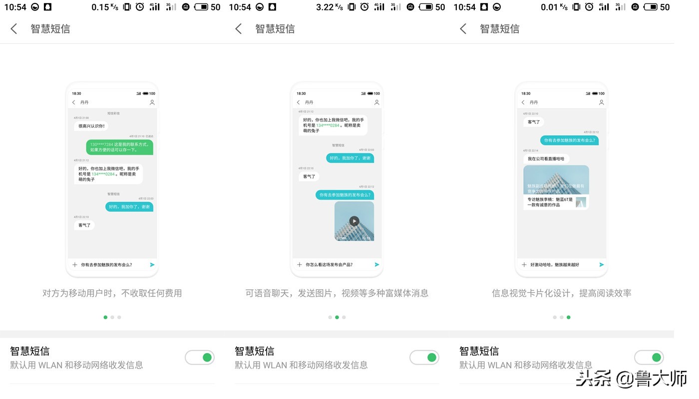 魅族新出黑科技,魅族发布新智能机