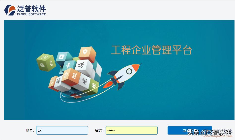 建筑工程施工管理软件,建筑企业工地进销存管理软件