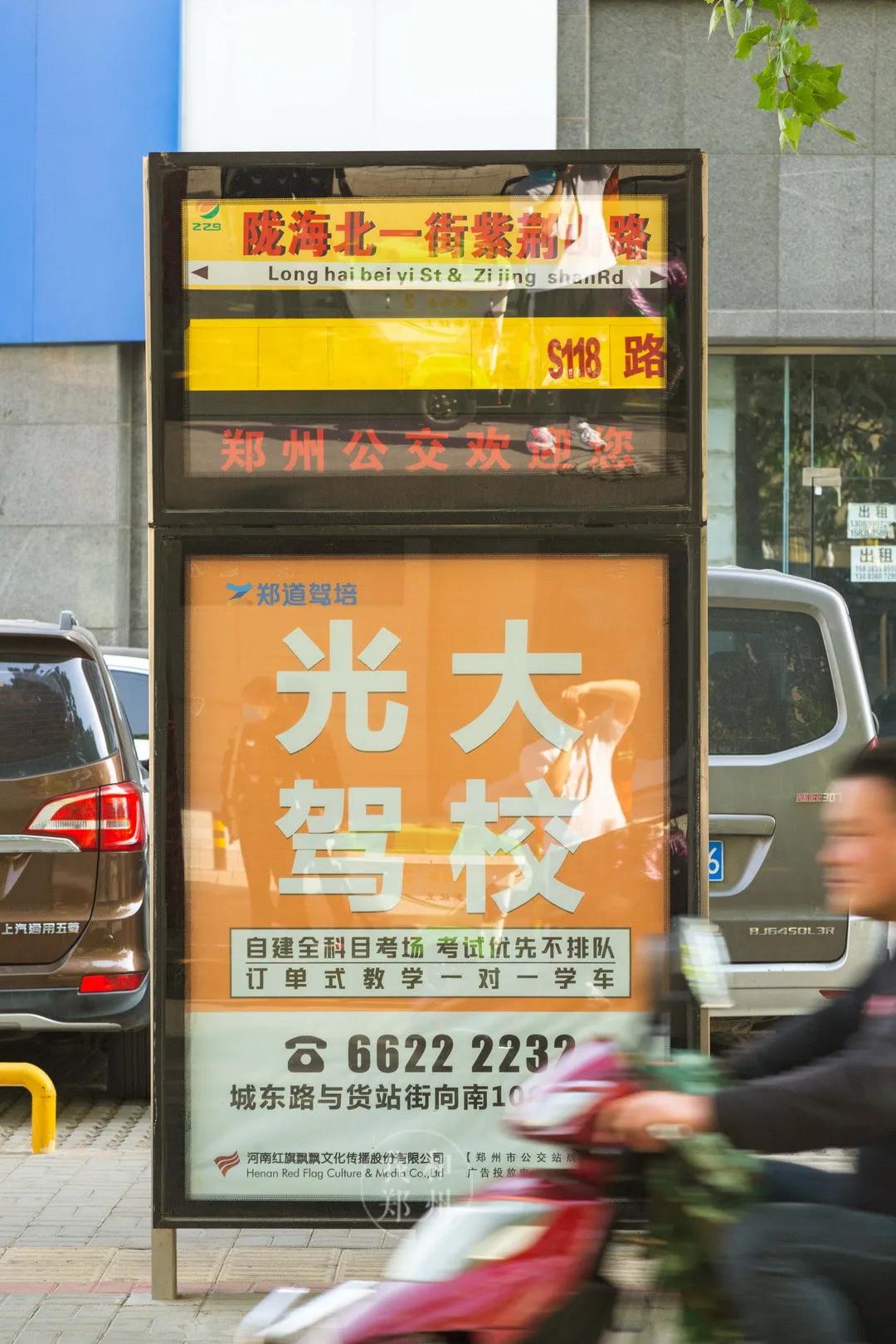 重回郑州五中，那些陪伴我整个学生时代的店还在