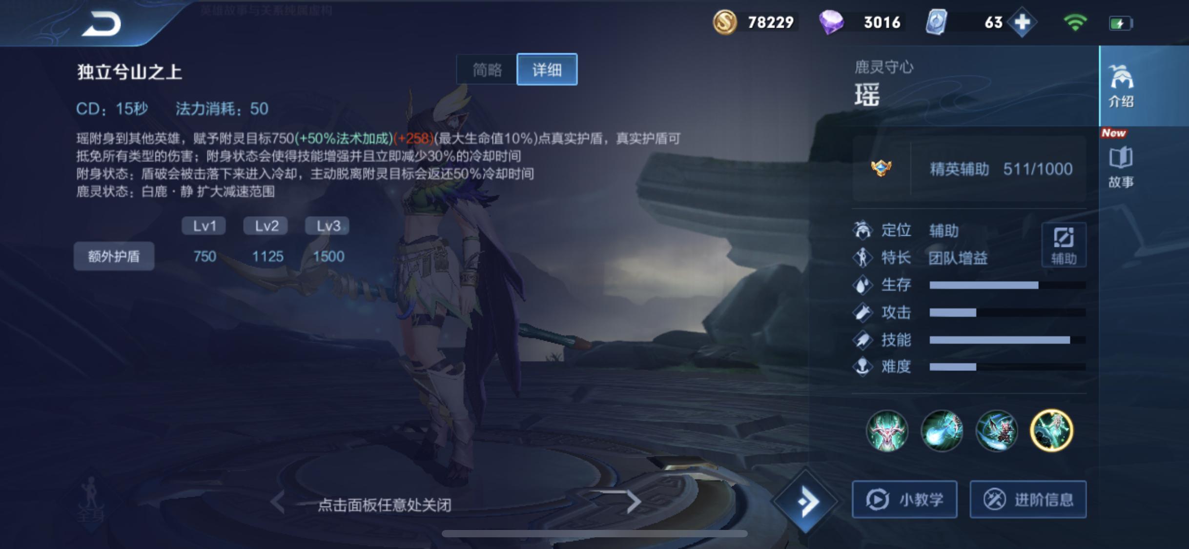 王者荣耀瑶的超级赖皮玩法,王者荣耀瑶妹打法