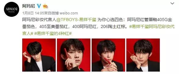 阿玛尼全新彩妆代言人,四字弟弟代言阿玛尼