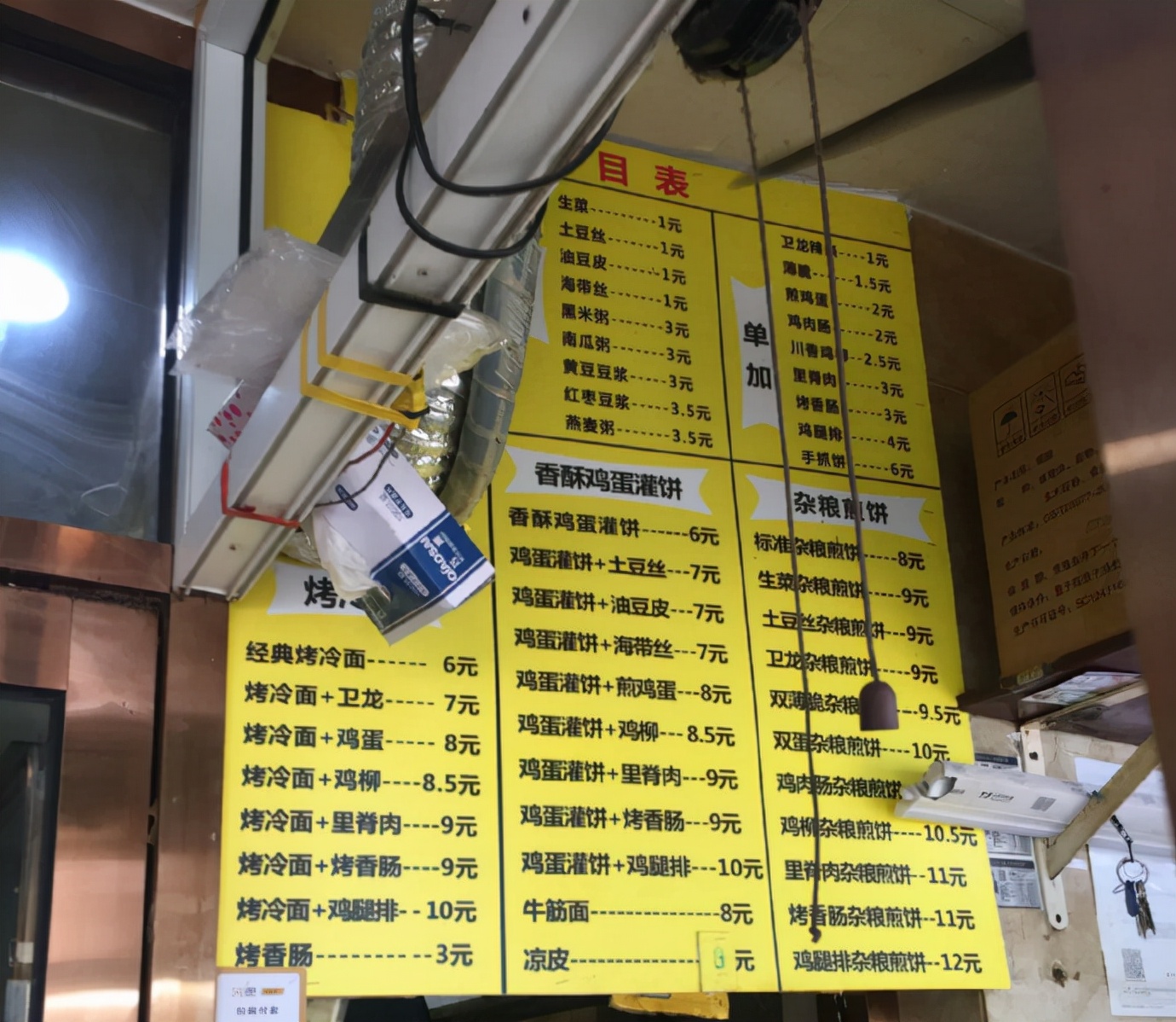 开一家煎饼果子店要交税吗,开煎饼果子店赚钱吗