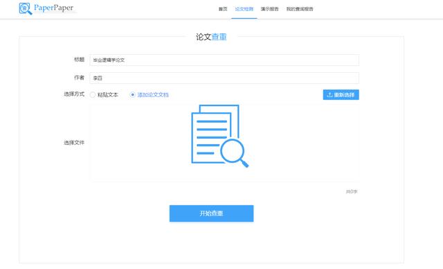 论文查重免费出详细查重报告,免费论文查重报告的网站推荐
