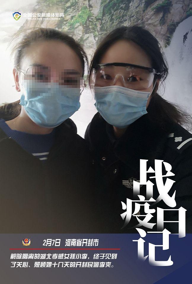 李爽警察,开封民警李爽