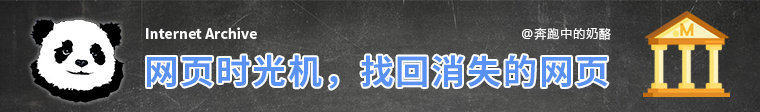 网站时光机是什么,如何用网页时光机查看网站
