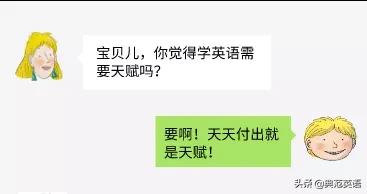 坚持让孩子每天学英语怎么说,坚持学3个月英语